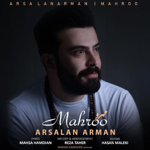 ارسلان آرمان مهرو